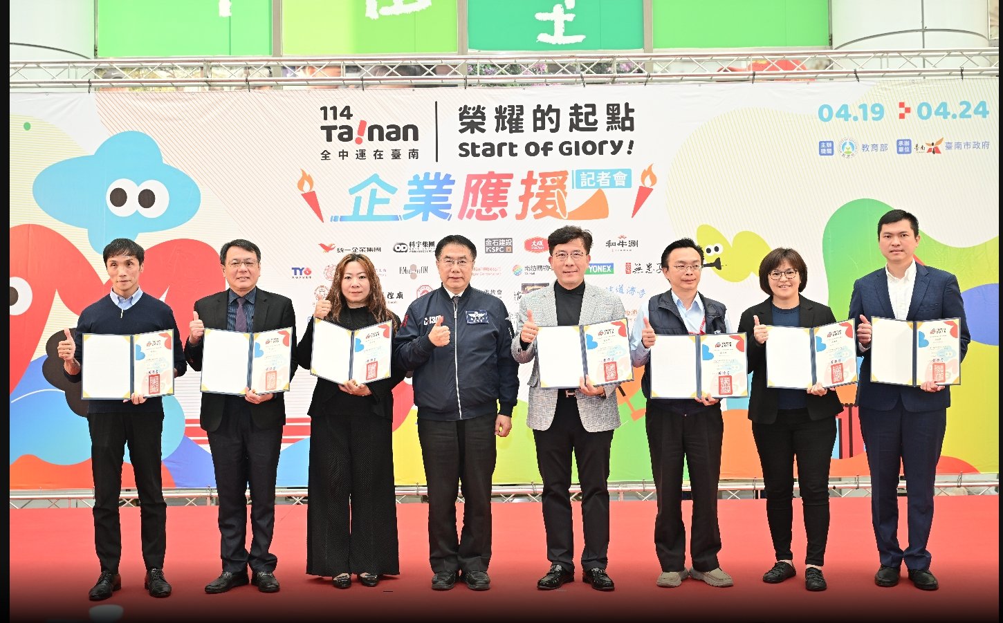 睿朱數位林美芳經理於全中運記者會上台領獎