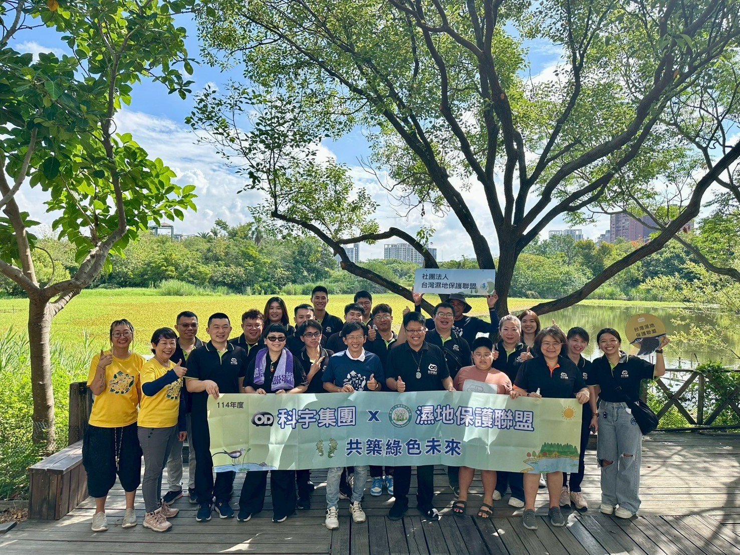 科宇集團於高雄州仔濕地參與生態保育公益活動