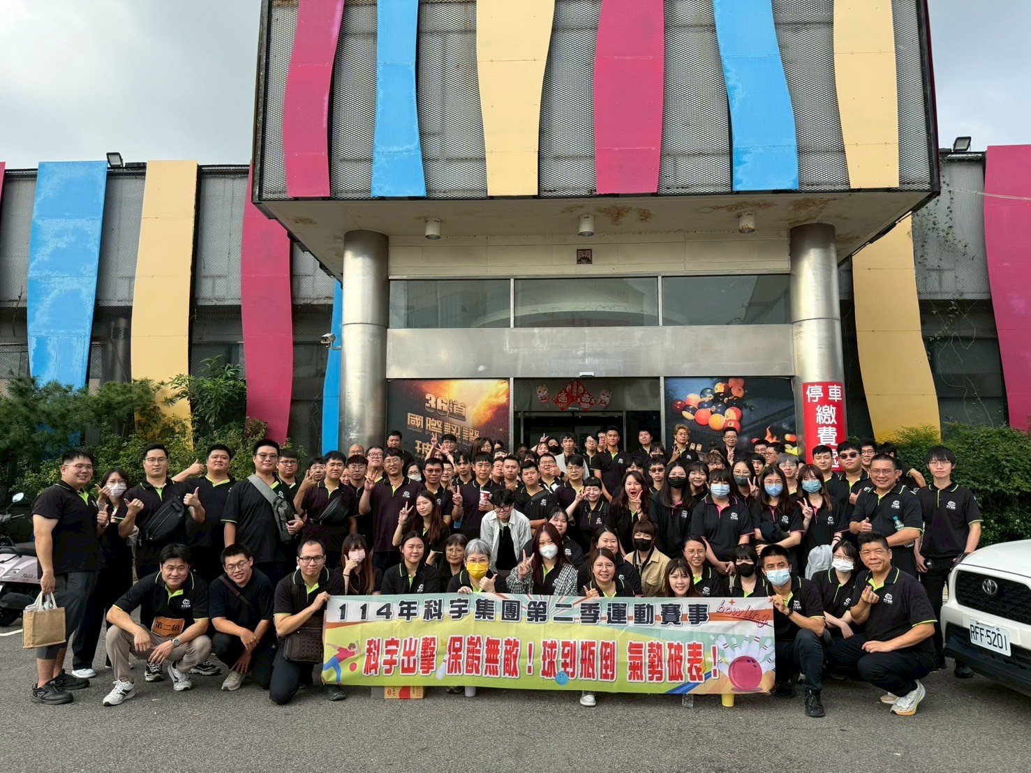科宇集團第二季運動會熱鬧落幕