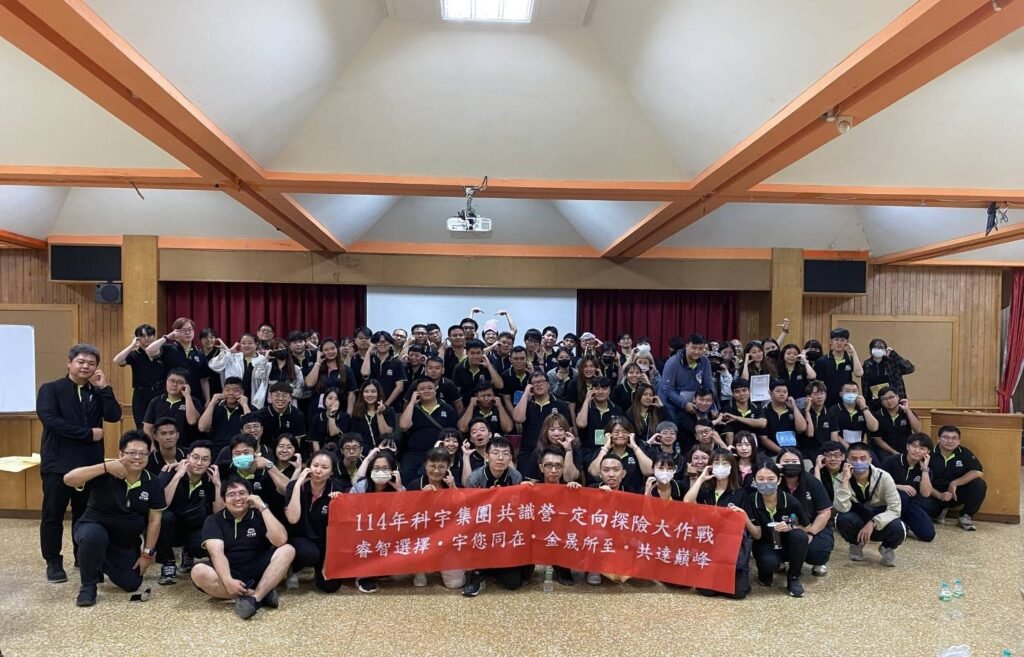 科宇集團114年共識營完美落幕