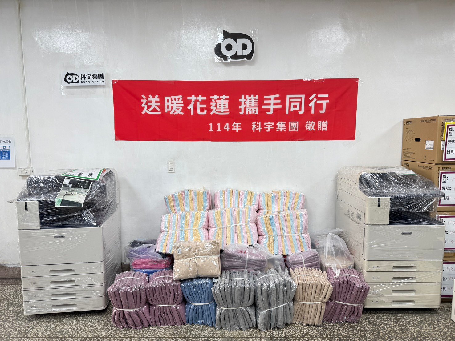 整齊備妥的賑災物資，展現科宇集團支援災區的行動力與關懷