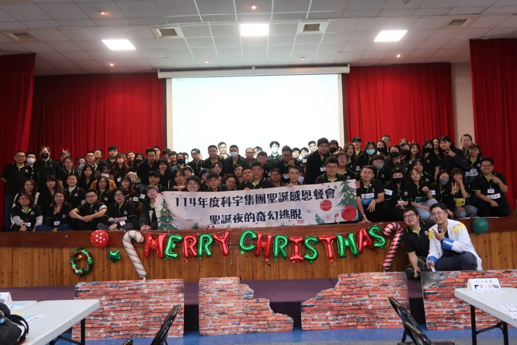 科宇同仁在溫馨聖誕夜中寫下團隊回憶