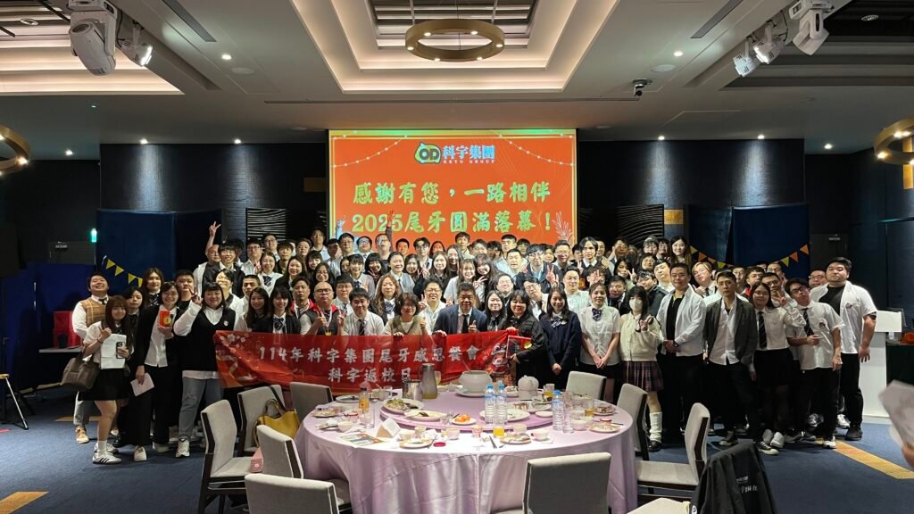 科宇集團114年尾牙感恩餐敘完美落幕