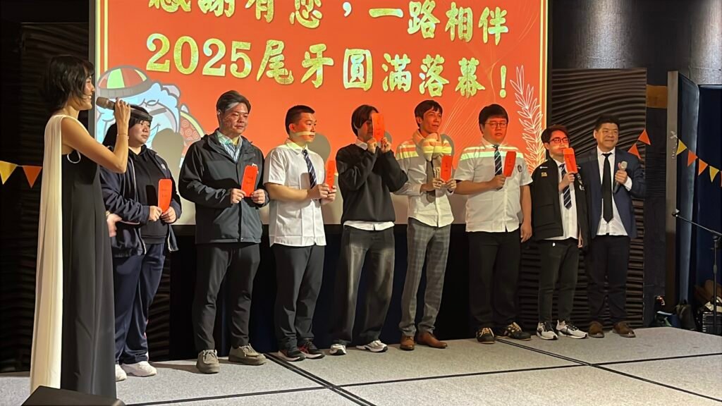 在感恩與祝福中，活動於溫馨氛圍下為年度尾牙畫下圓滿句點